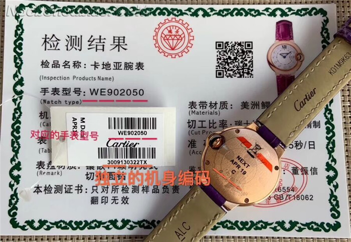 【原厂配件组装】卡地亚手表 蓝气球系列 WE902050