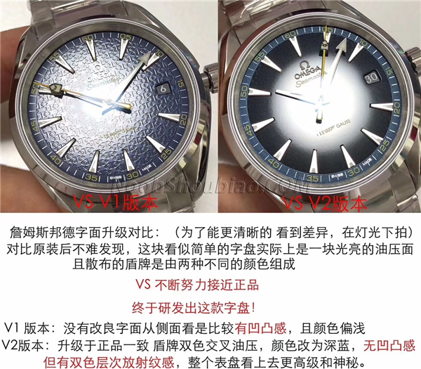 VS厂 欧米茄 海马系列 詹姆斯 231.10.42.21.03.004 真假对比正品