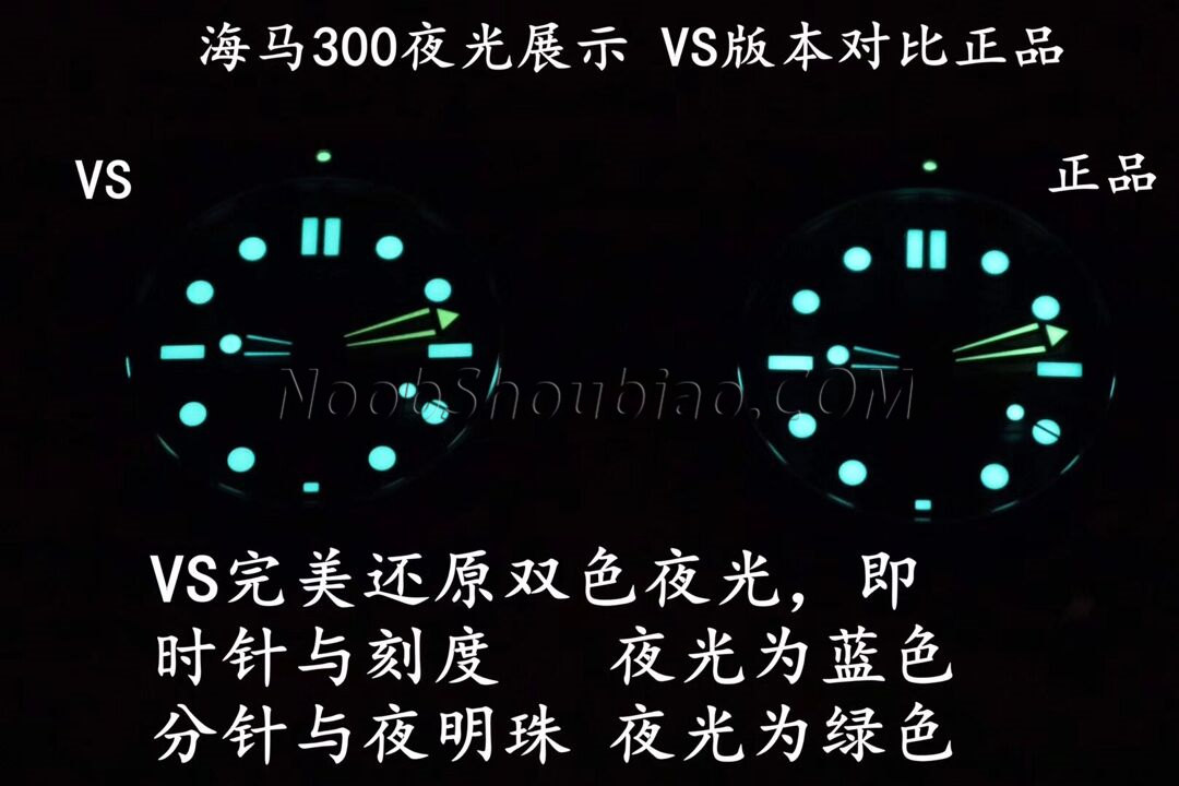 【真假对比】VS厂 欧米茄 海马300M 210.30.42.20.06.001 评测
