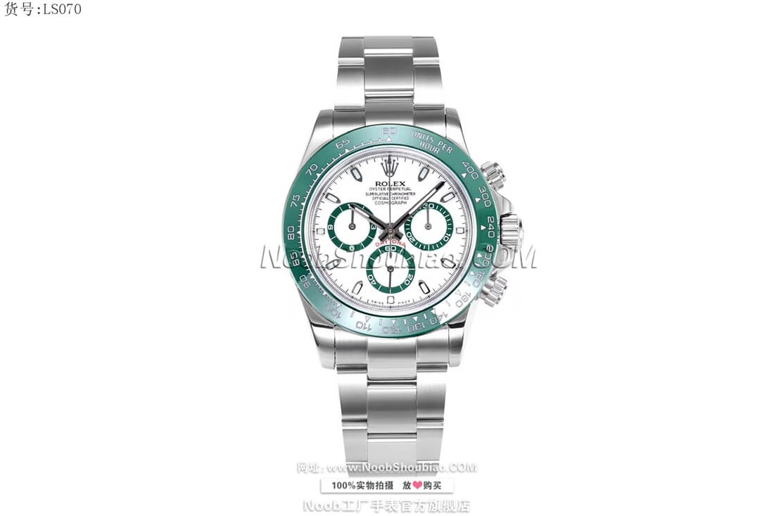 NOOB厂 劳力士 Rolex 迪通拿 绿圈 Daytona 宇宙计型