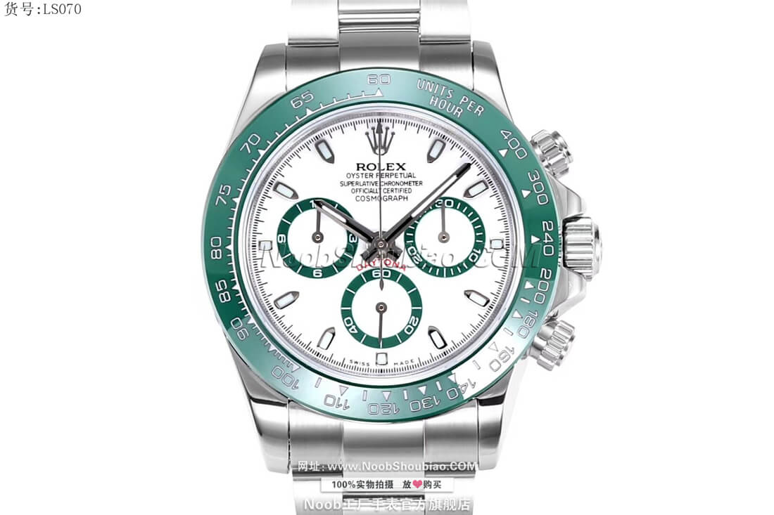 N厂 劳力士 Rolex 迪通拿 绿圈 Daytona 宇宙计型