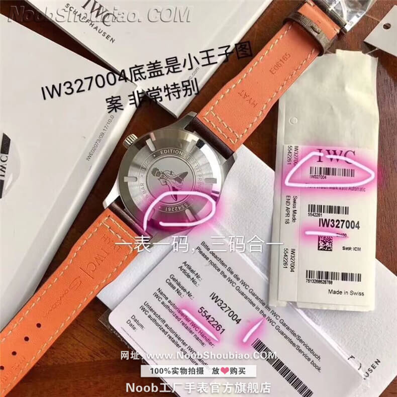 【原厂配件组装】IWC 万国 马克十八 飞行员系列 IW327002