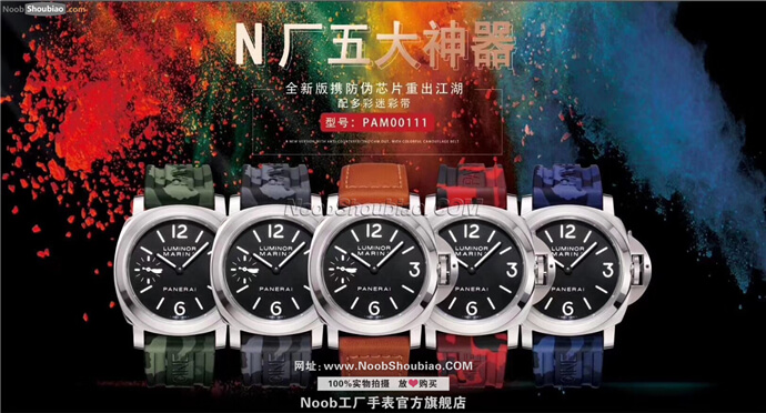 沛纳海 Panerai Luminor Marina Acciaio PAM00111 Pam111- N厂手表完美版