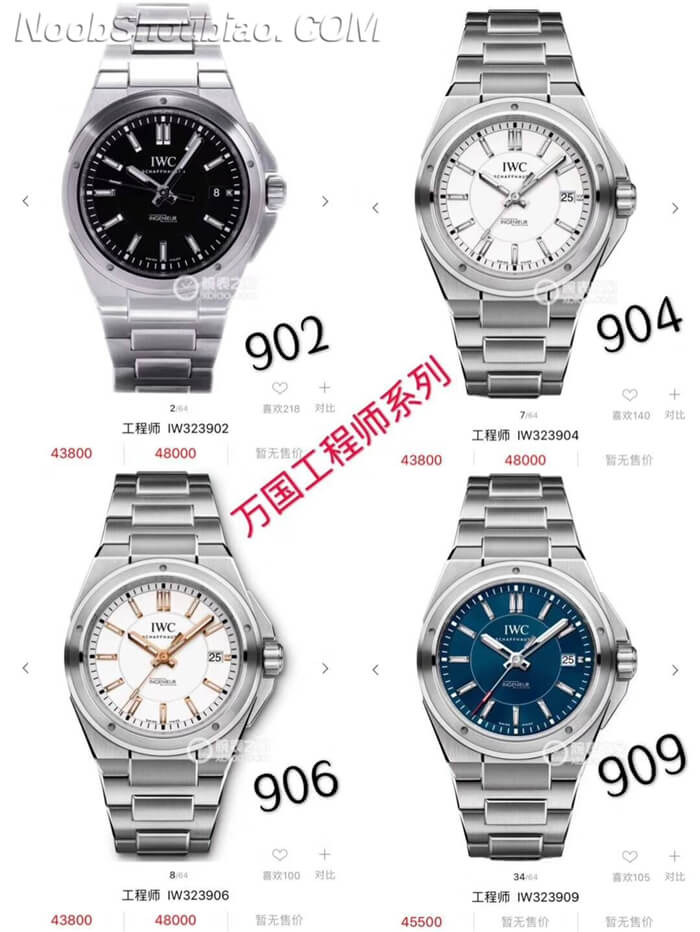 【原厂组装手表】万国手表 工程师 IW323906 IW323909 IW323902 IW323904