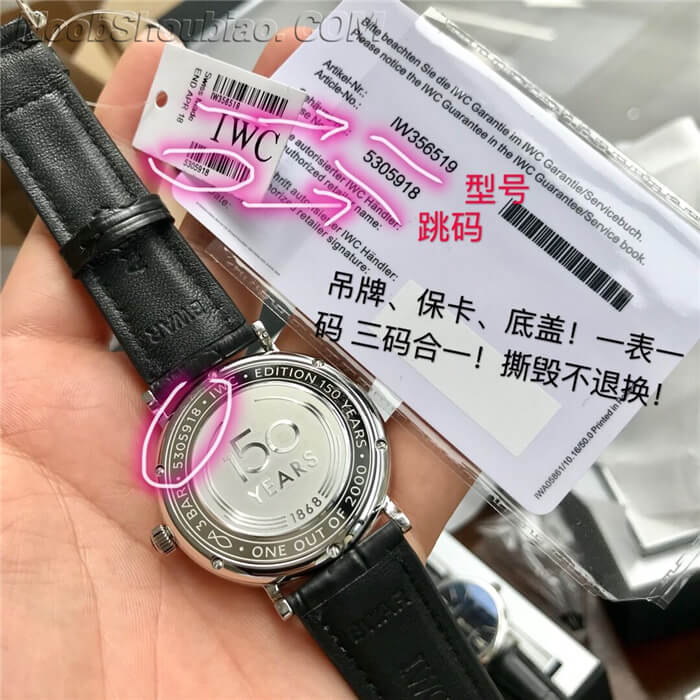 IWC万国表手表 周年纪念系列 柏涛菲诺系列 IW356518