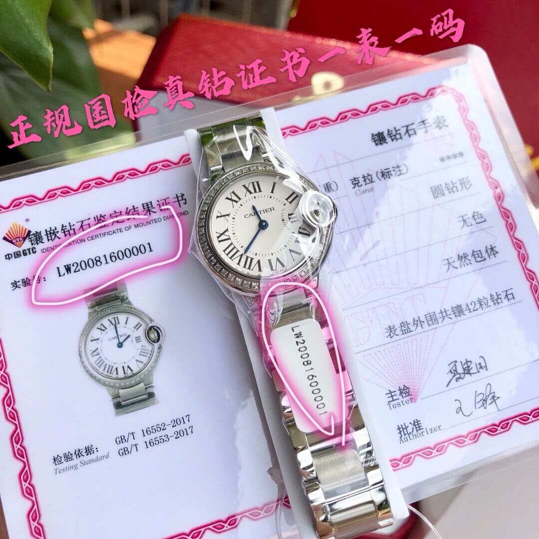 卡地亚 蓝气球系列 W4BB0015