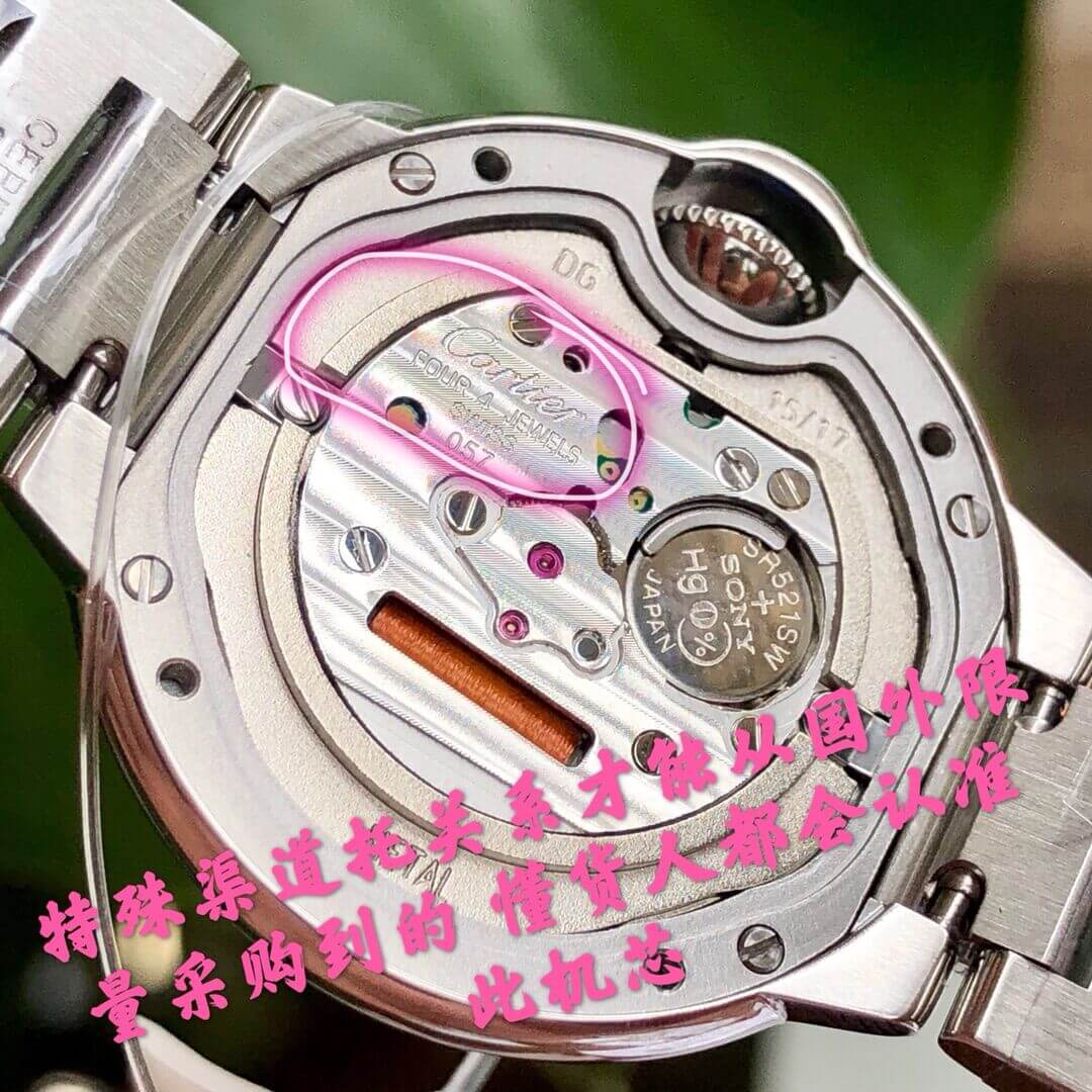 卡地亚 蓝气球系列 W4BB0015