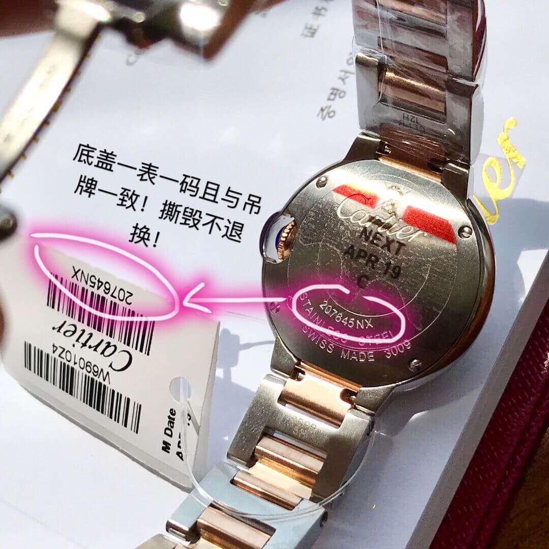 卡地亚 蓝气球系列 WE902030