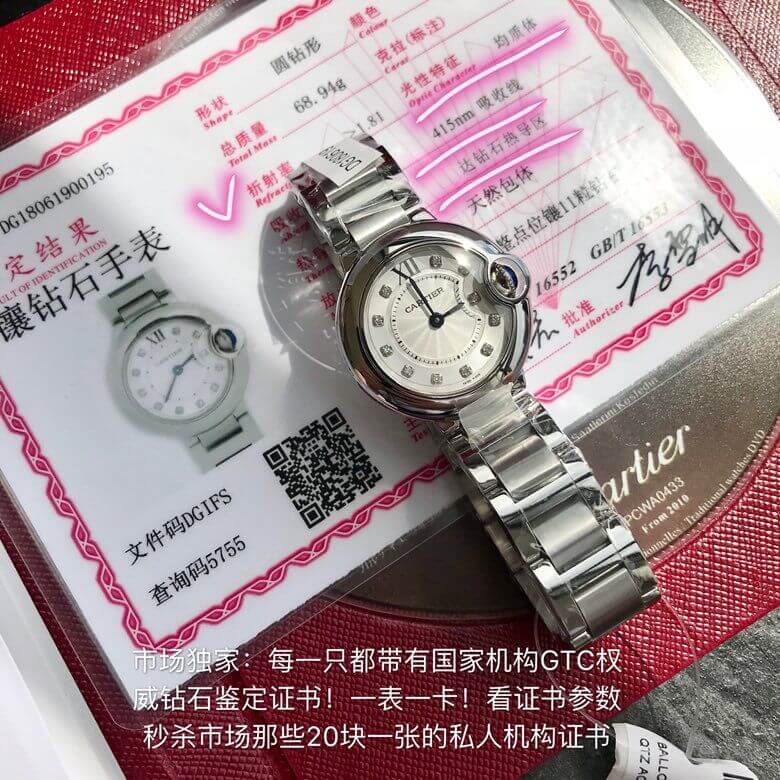 卡地亚 蓝气球系列 WE902073