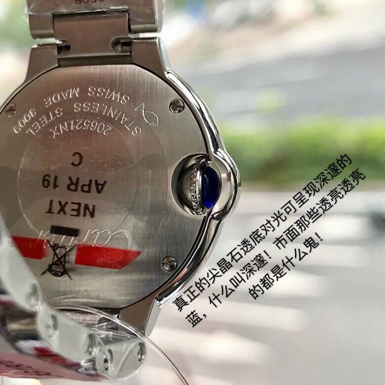 卡地亚 蓝气球系列 WE902073
